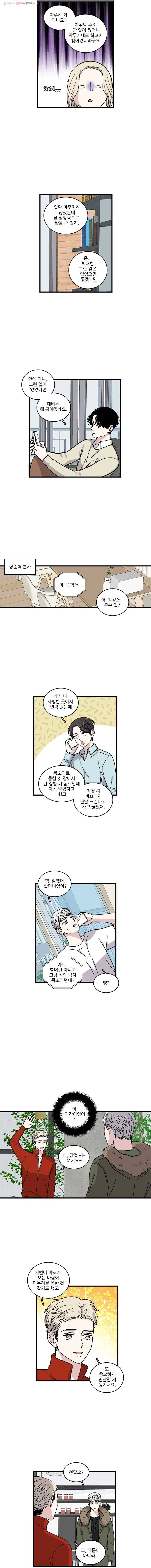 순정 히포크라테스 36화 2