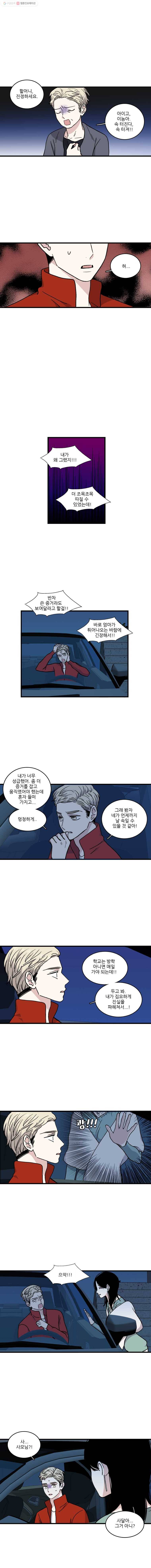 순정 히포크라테스 36화 6