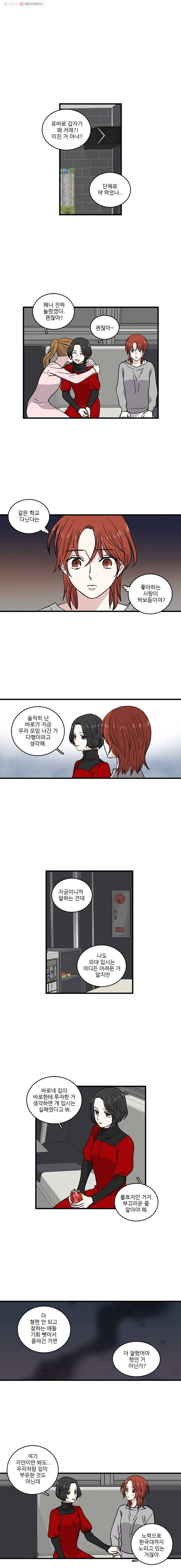 순정 히포크라테스 시즌2 3화 1
