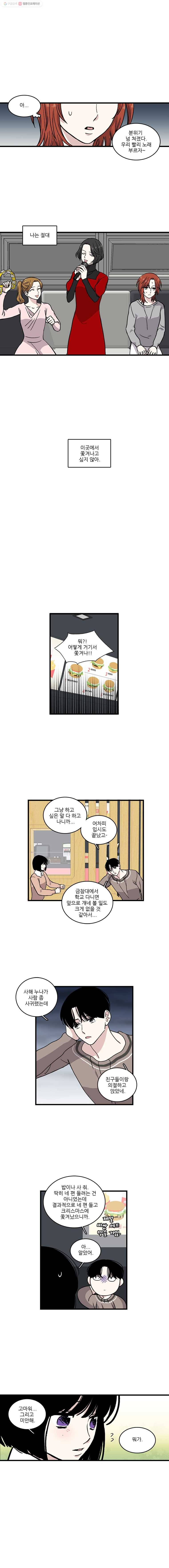 순정 히포크라테스 시즌2 3화 2