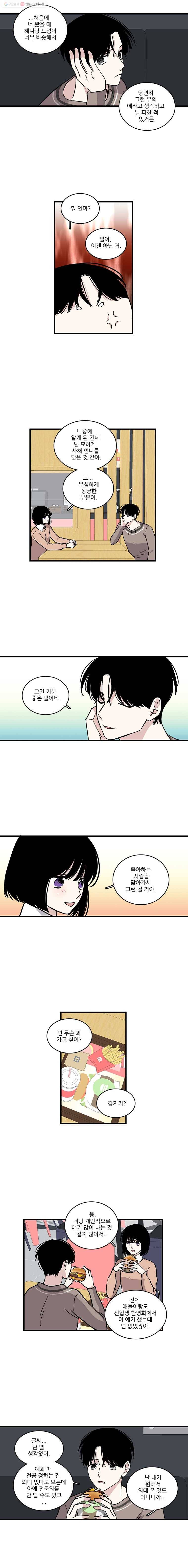 순정 히포크라테스 시즌2 3화 3