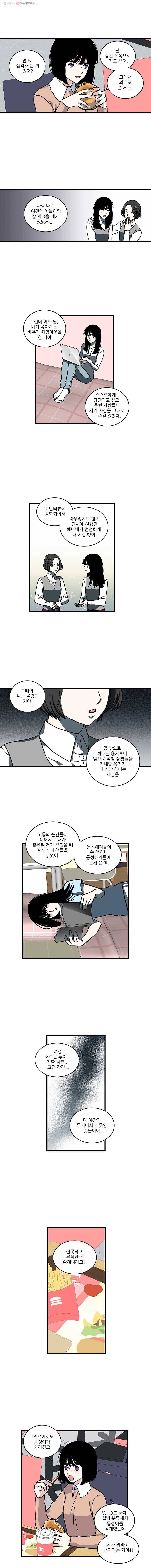 순정 히포크라테스 시즌2 3화 4
