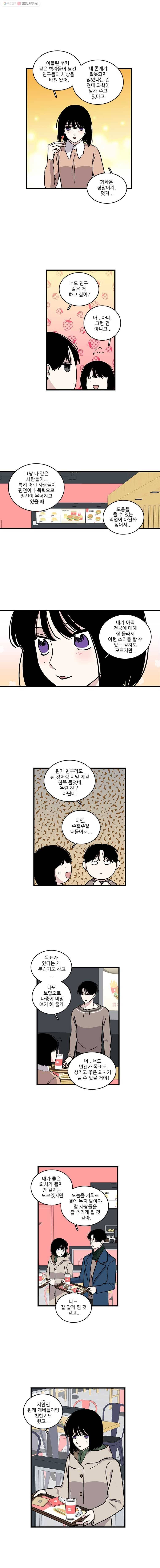 순정 히포크라테스 시즌2 3화 5