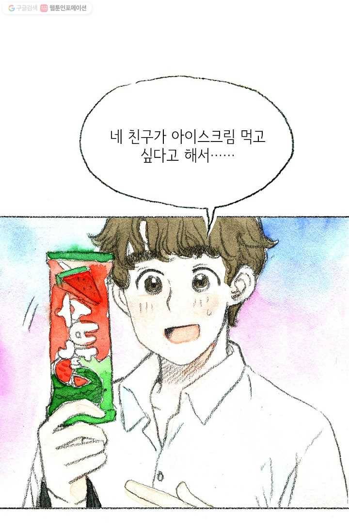 사랑하나봄 19화 4