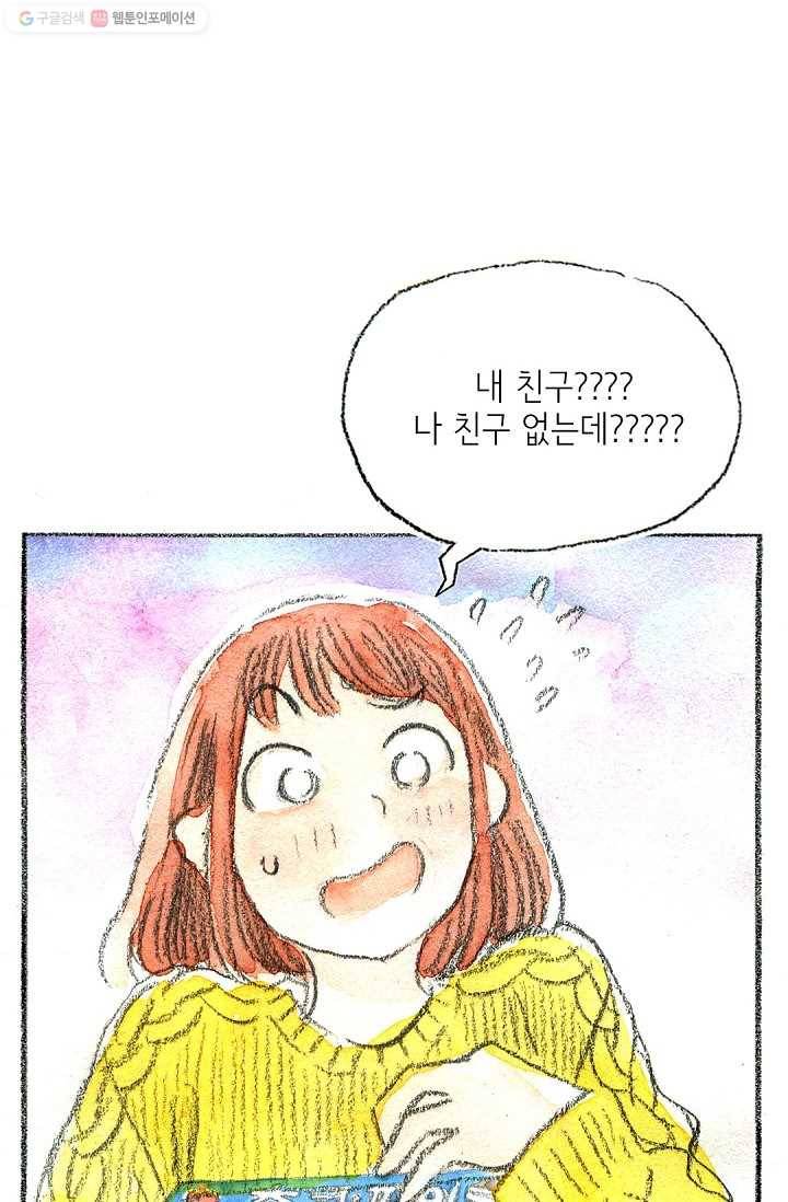 사랑하나봄 19화 5