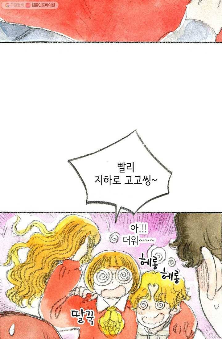 사랑하나봄 19화 7
