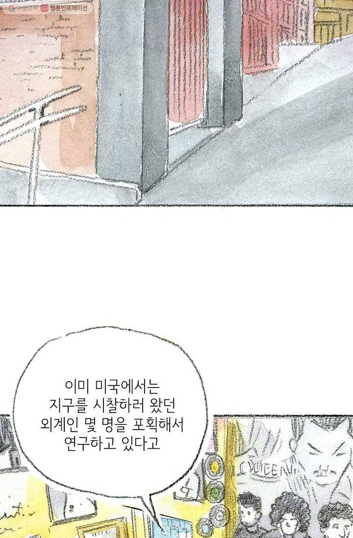 사랑하나봄 19화 17