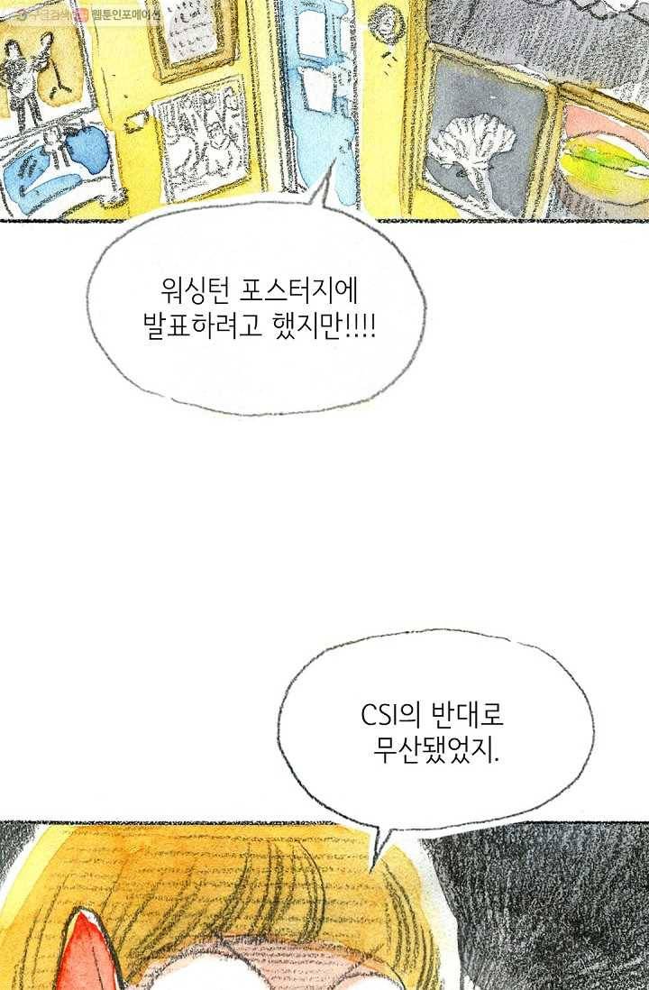 사랑하나봄 19화 18