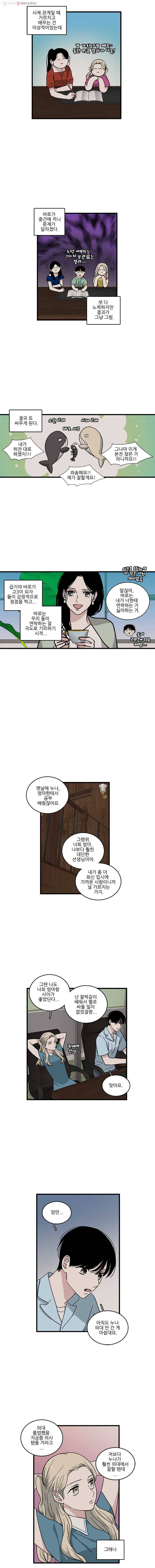 순정 히포크라테스 시즌2 20화 2