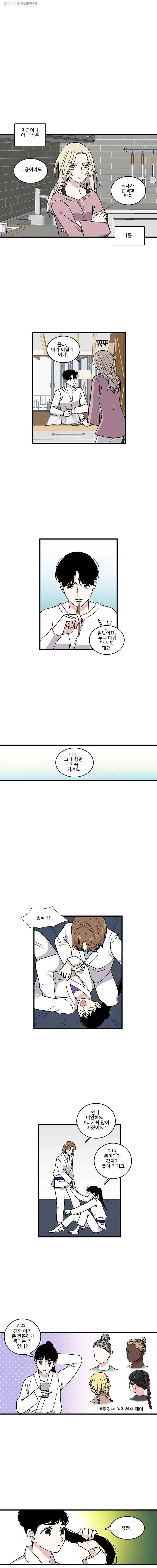 순정 히포크라테스 시즌2 20화 3