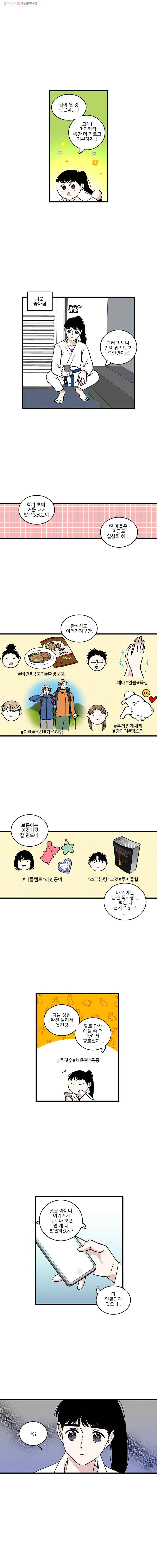 순정 히포크라테스 시즌2 20화 4