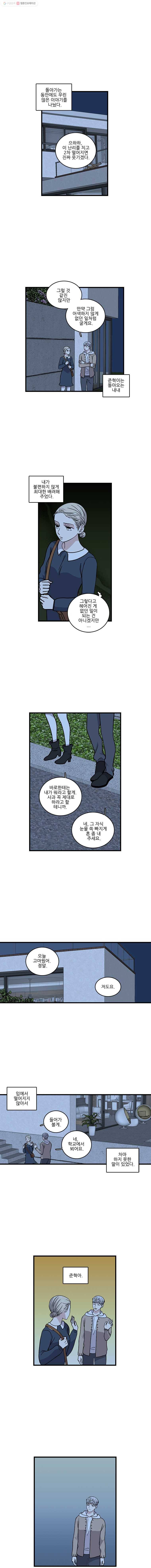 순정 히포크라테스 시즌2 28화 1