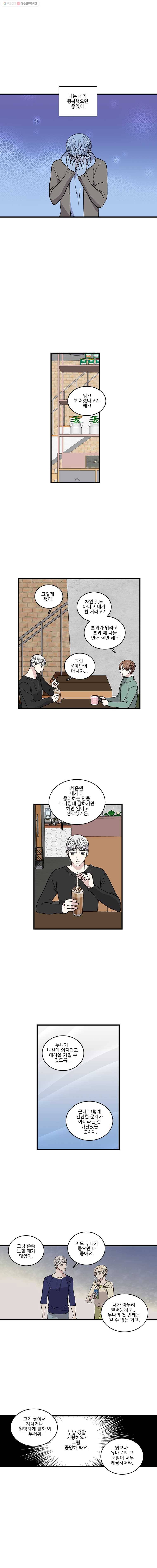 순정 히포크라테스 시즌2 28화 2