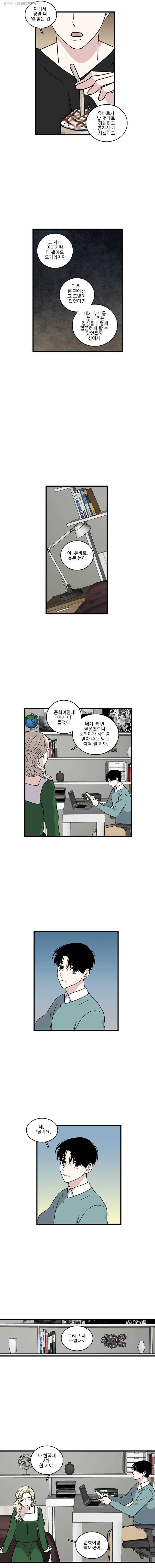 순정 히포크라테스 시즌2 28화 3