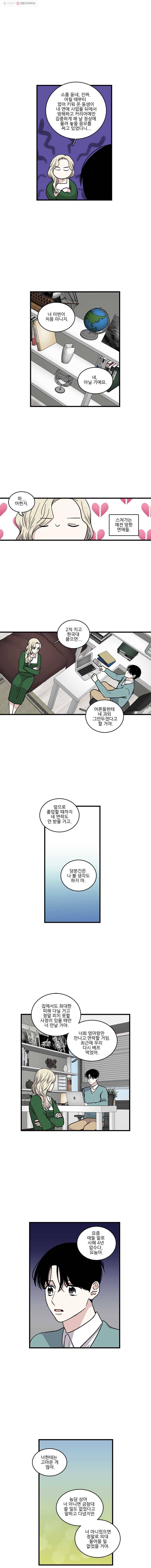 순정 히포크라테스 시즌2 28화 4