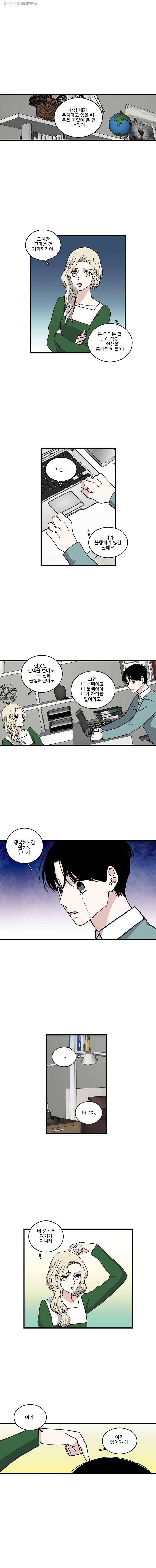 순정 히포크라테스 시즌2 28화 5