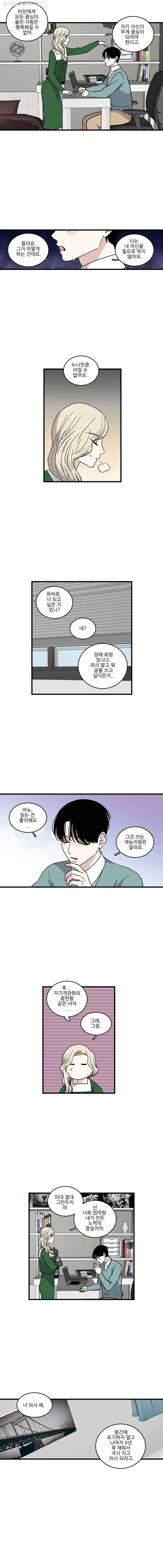 순정 히포크라테스 시즌2 28화 6