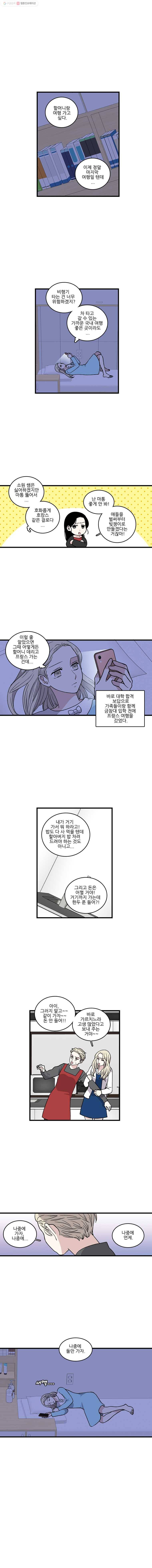 순정 히포크라테스 시즌3 3화 1