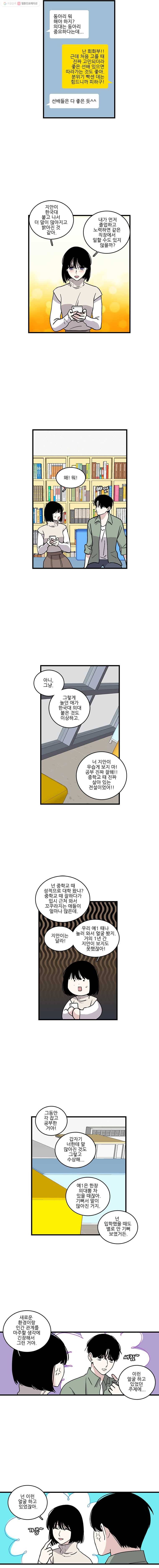 순정 히포크라테스 시즌3 3화 2