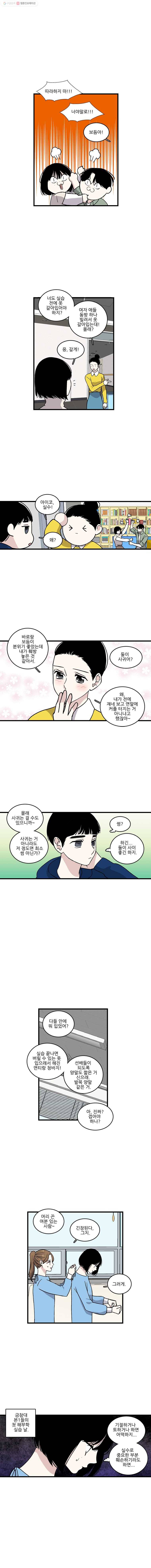 순정 히포크라테스 시즌3 3화 3