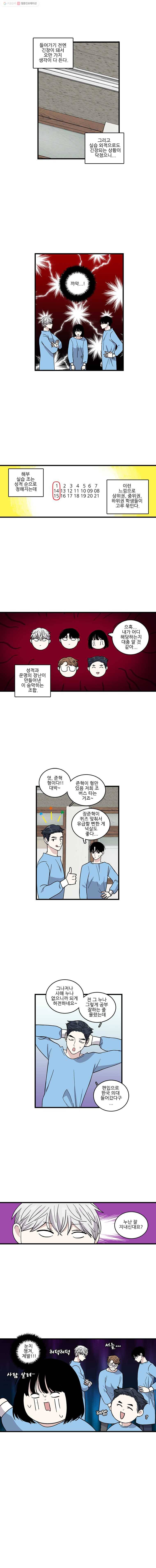 순정 히포크라테스 시즌3 3화 4