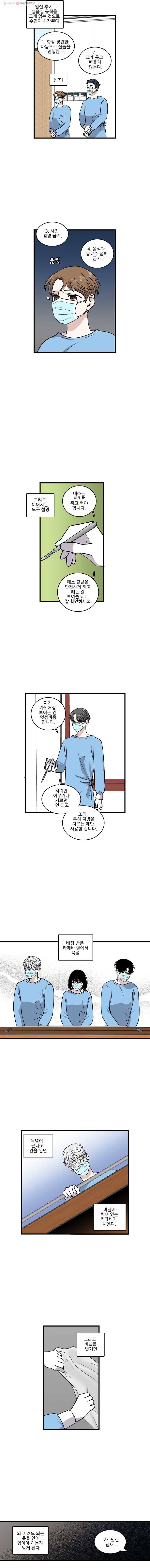 순정 히포크라테스 시즌3 3화 5