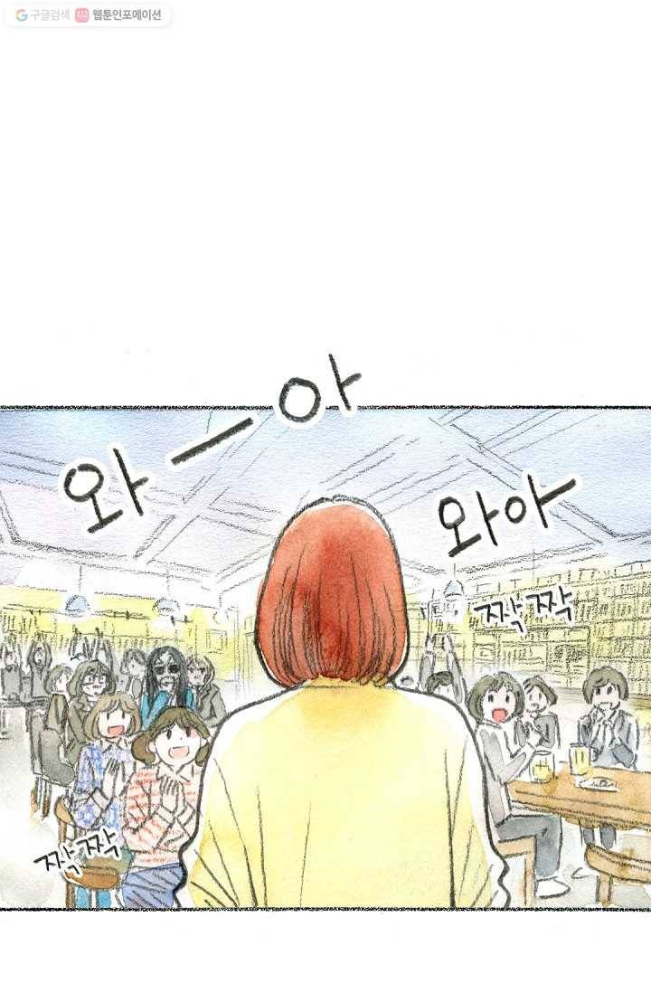 사랑하나봄 26화 1