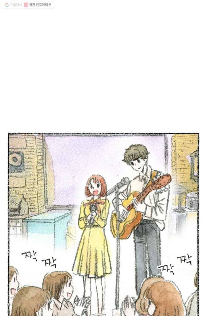 사랑하나봄 26화 2