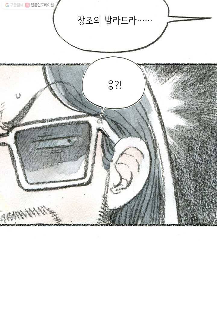 사랑하나봄 26화 5