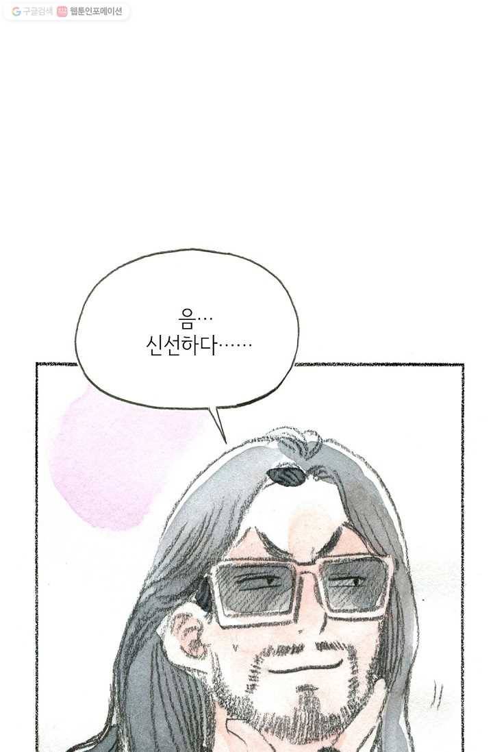 사랑하나봄 26화 7