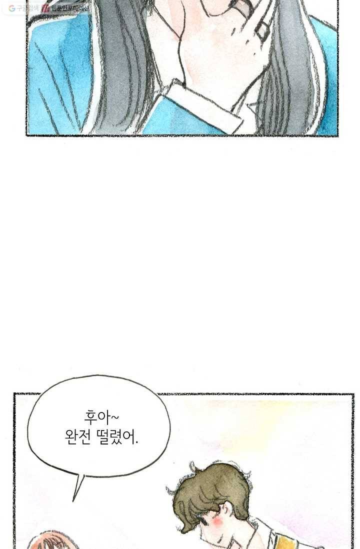 사랑하나봄 26화 8