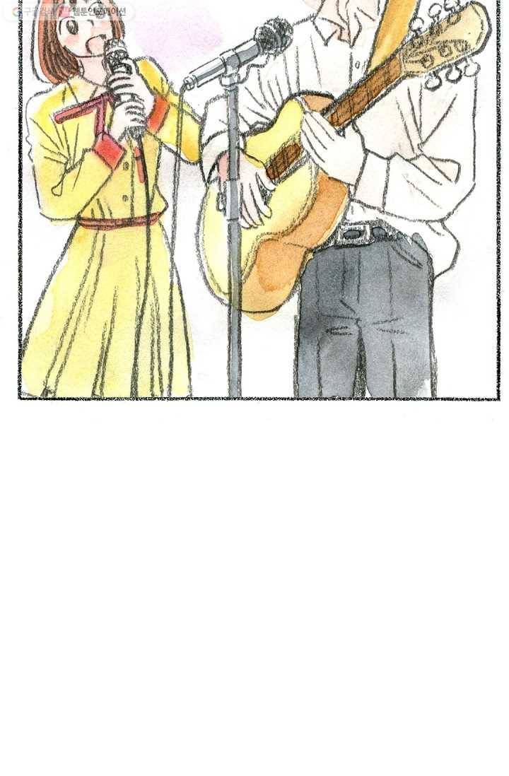 사랑하나봄 26화 9
