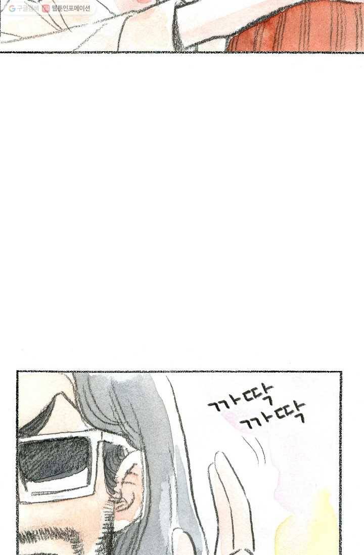 사랑하나봄 26화 13