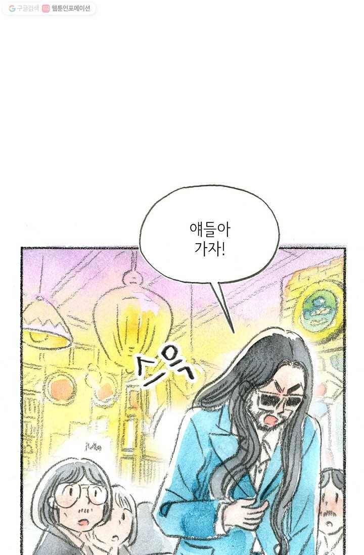 사랑하나봄 26화 20