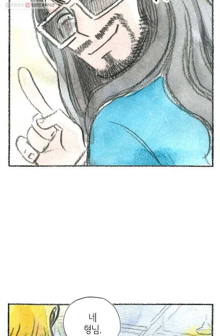 사랑하나봄 26화 22
