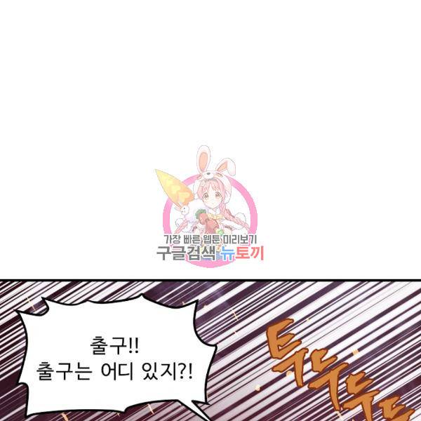 아크 54화 1
