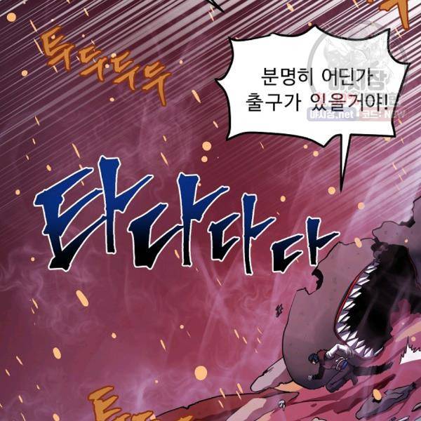 아크 54화 2