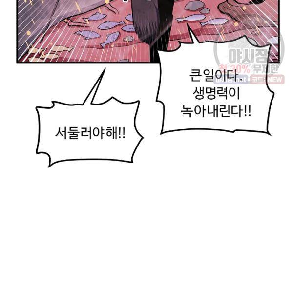 아크 54화 5