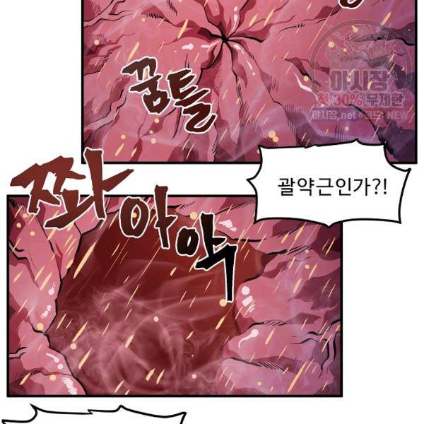아크 54화 7