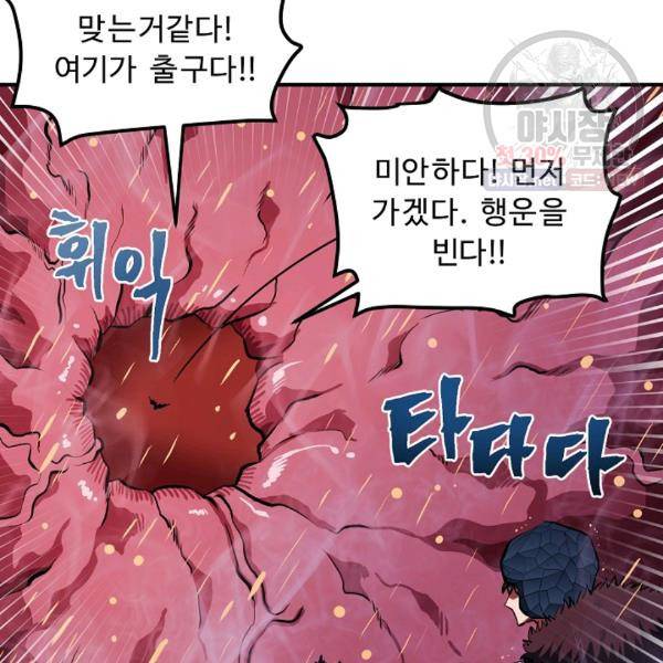 아크 54화 8