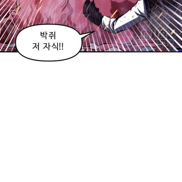 아크 54화 9