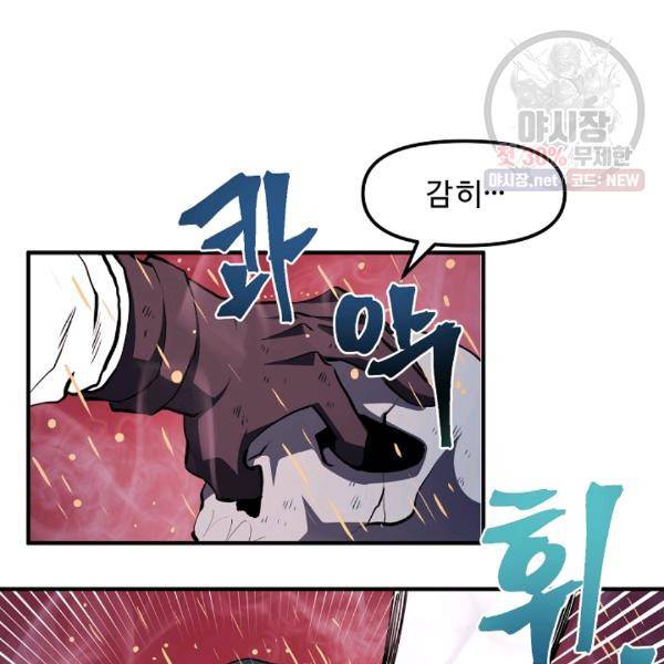 아크 54화 10