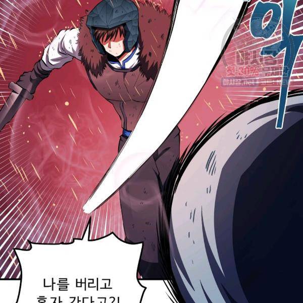 아크 54화 11