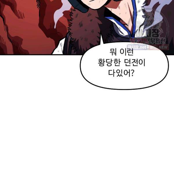 아크 54화 20