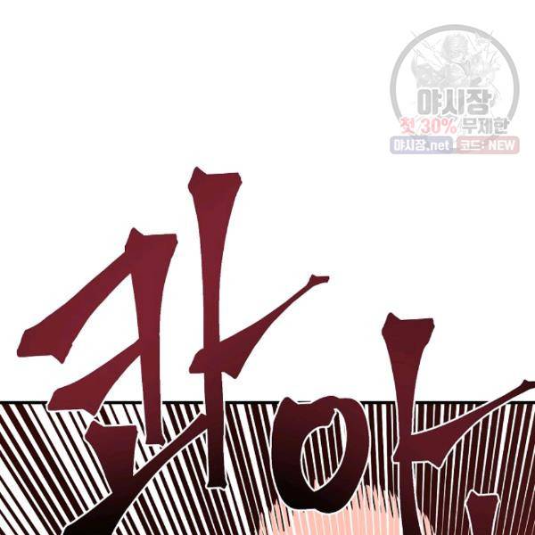 아크 54화 22