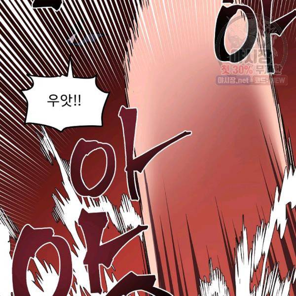 아크 54화 23