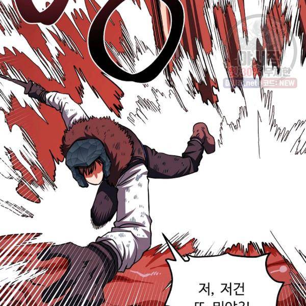 아크 54화 24