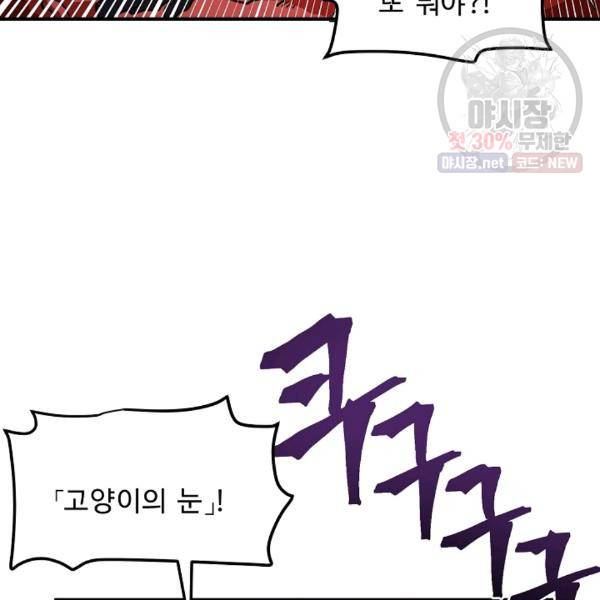 아크 54화 25