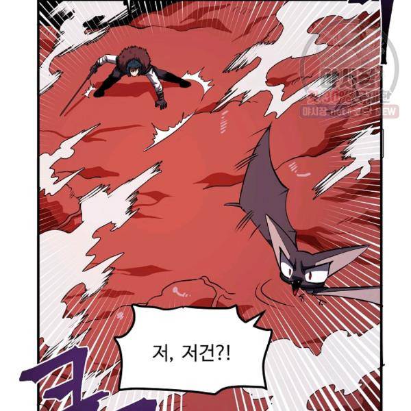 아크 54화 26