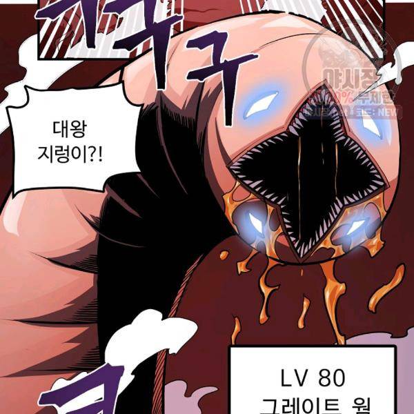 아크 54화 27